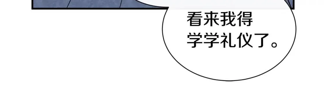 第3话 第一次反抗 第110页
