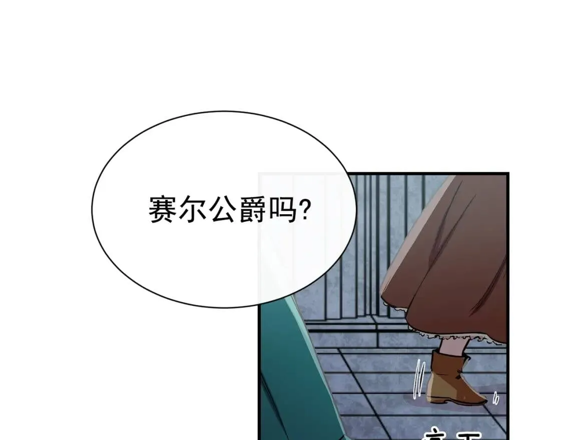 第3话 第一次反抗 第114页
