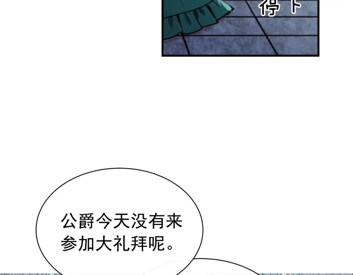 第3话 第一次反抗 第115页