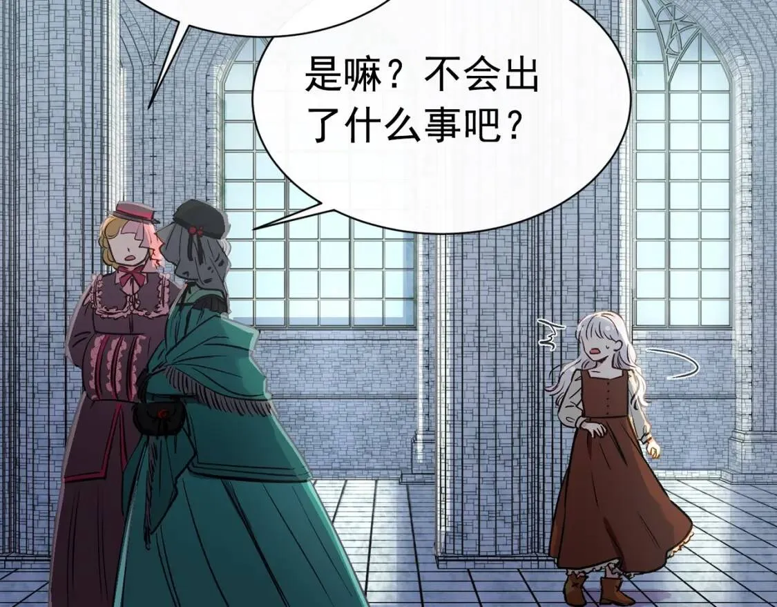 第3话 第一次反抗 第116页