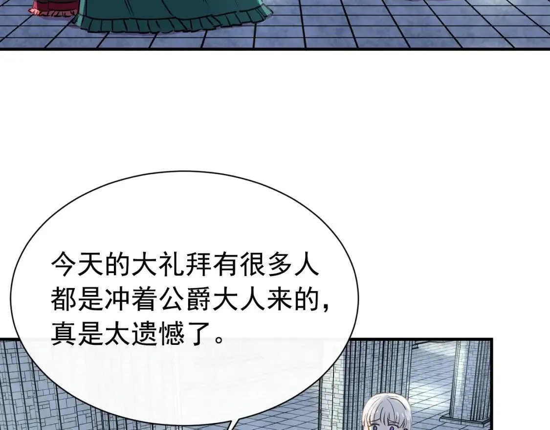 第3话 第一次反抗 第117页