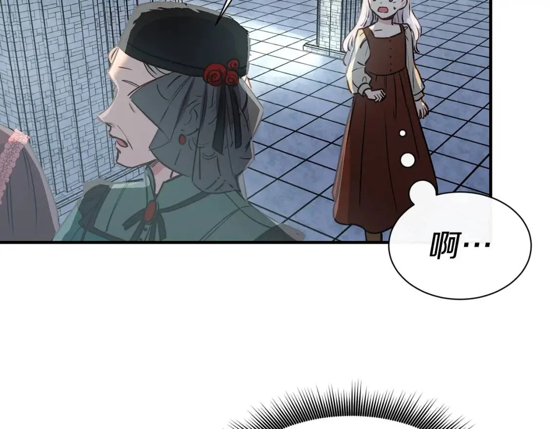 第3话 第一次反抗 第118页