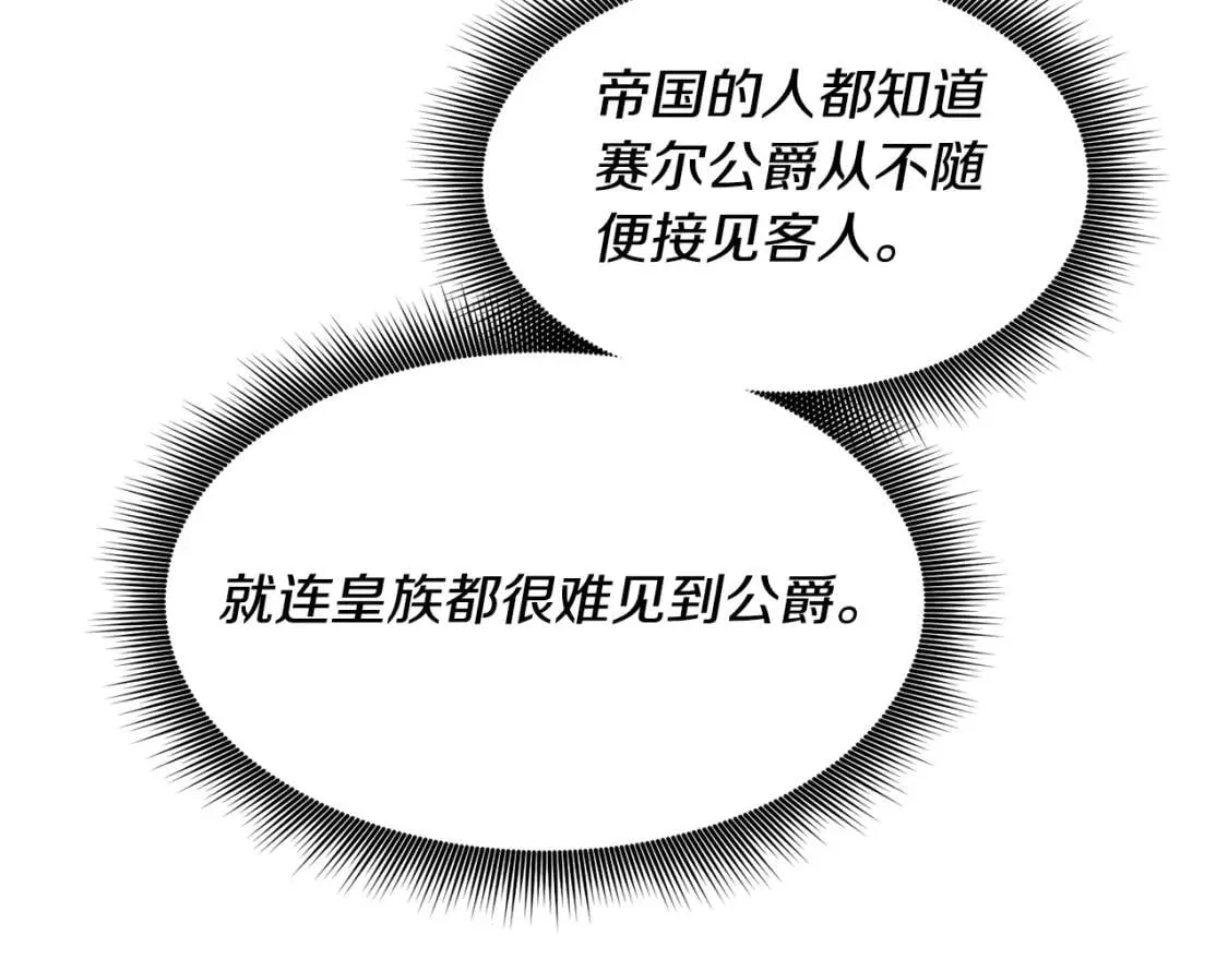 第3话 第一次反抗 第119页