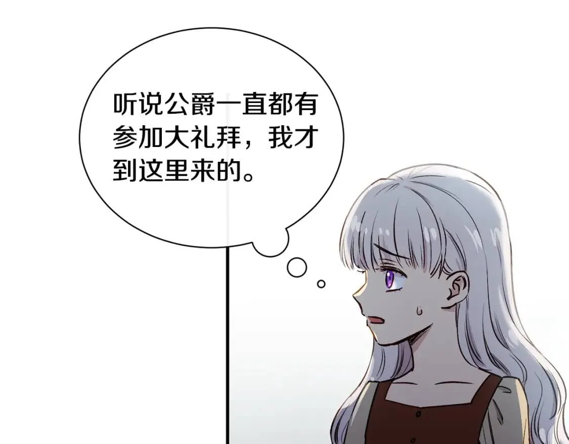 第3话 第一次反抗 第120页