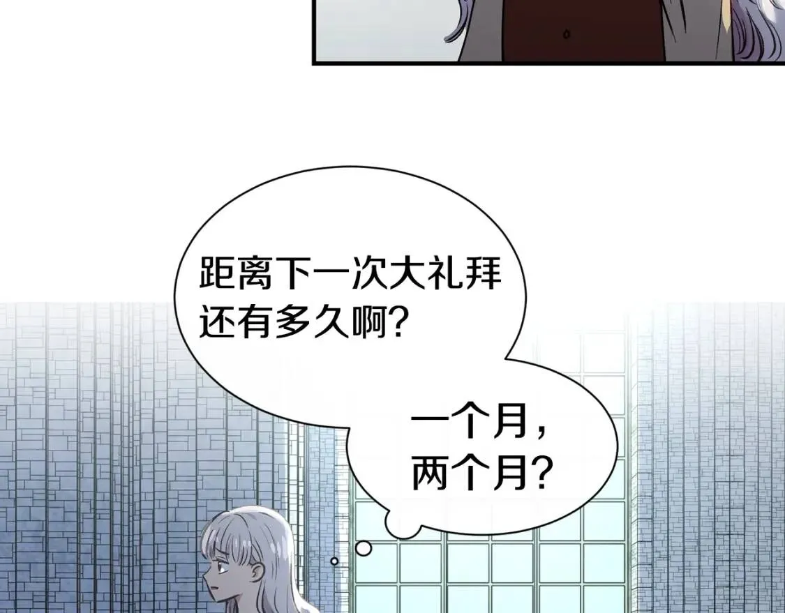 第3话 第一次反抗 第121页