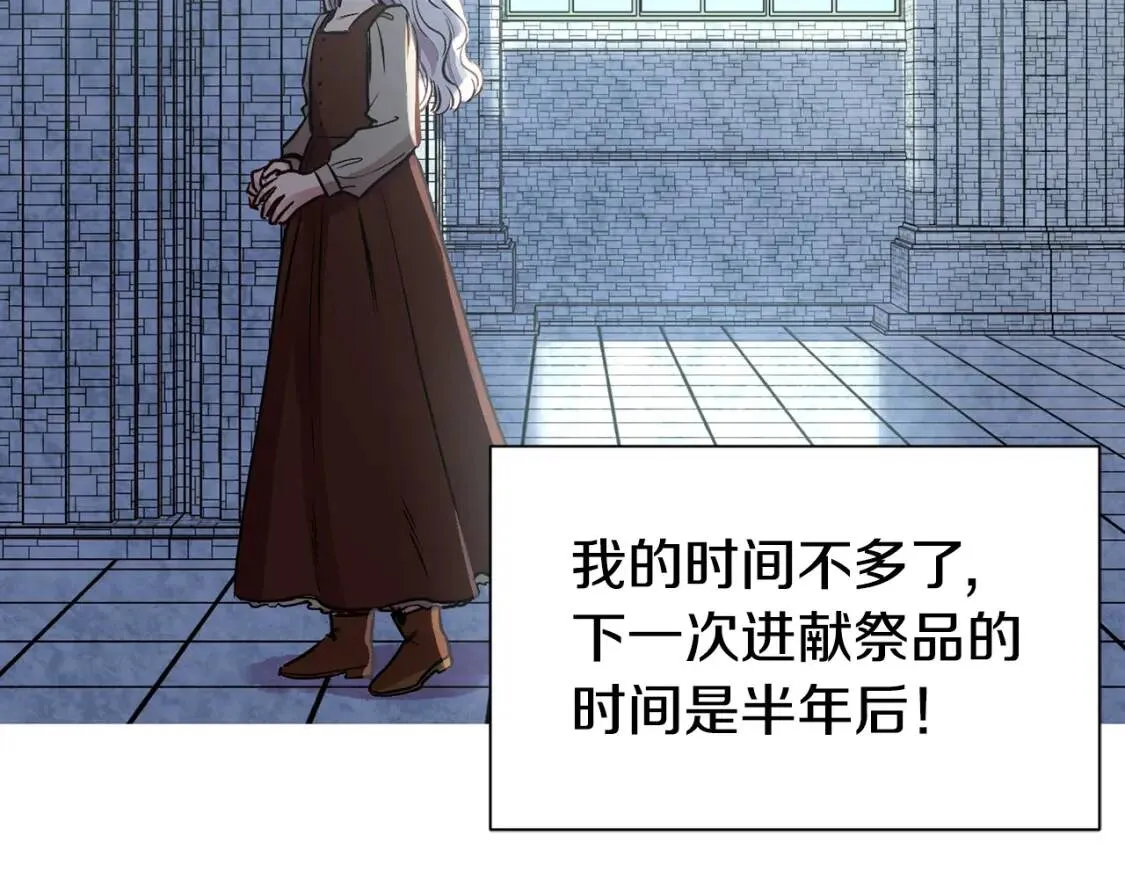 第3话 第一次反抗 第122页