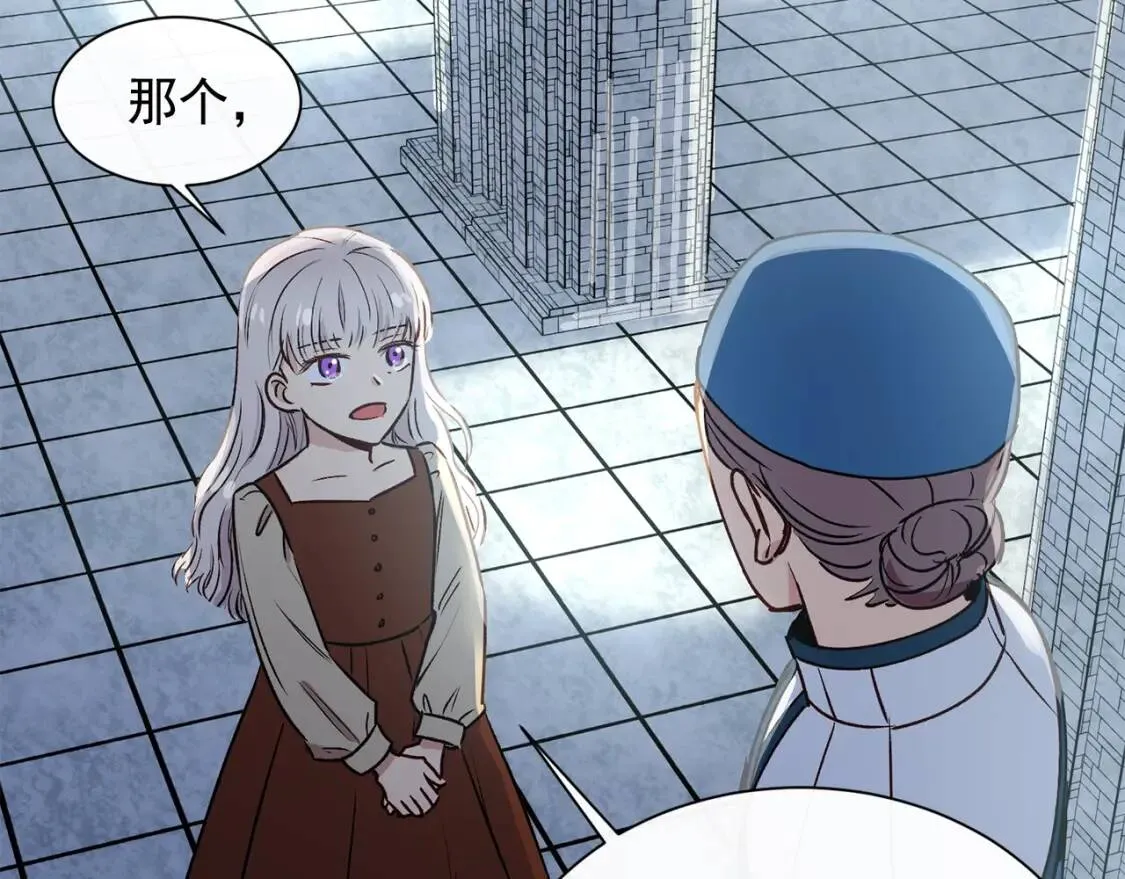 第3话 第一次反抗 第130页