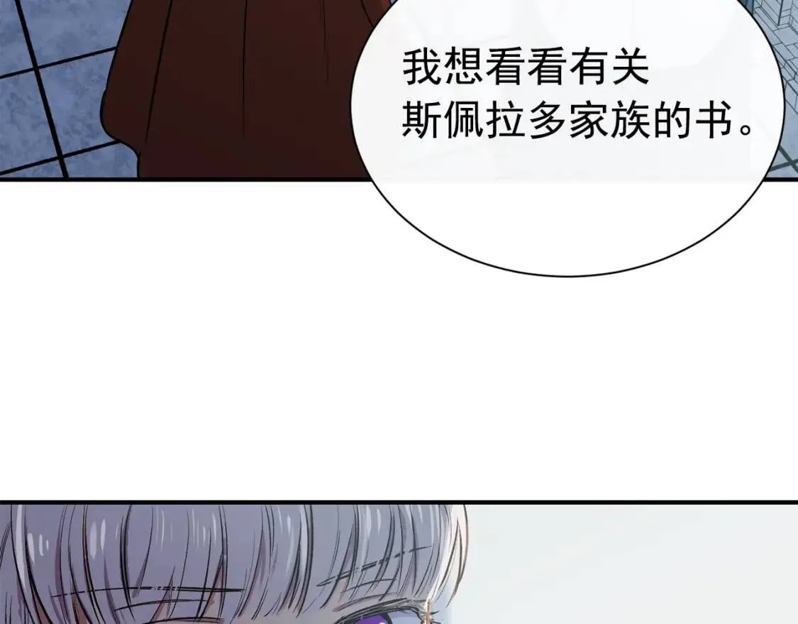 第3话 第一次反抗 第131页