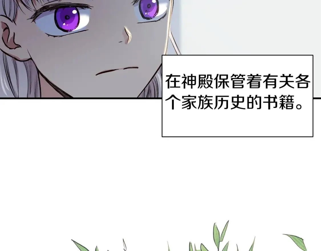 第3话 第一次反抗 第132页