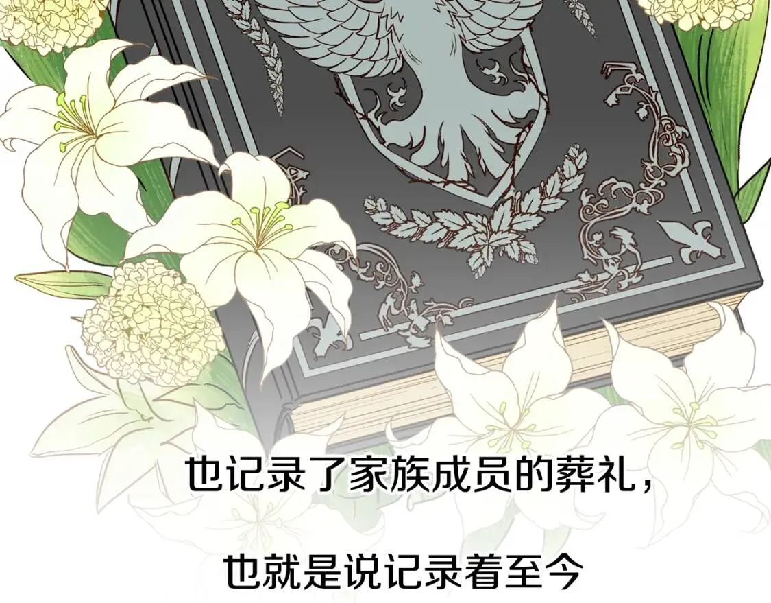 第3话 第一次反抗 第134页