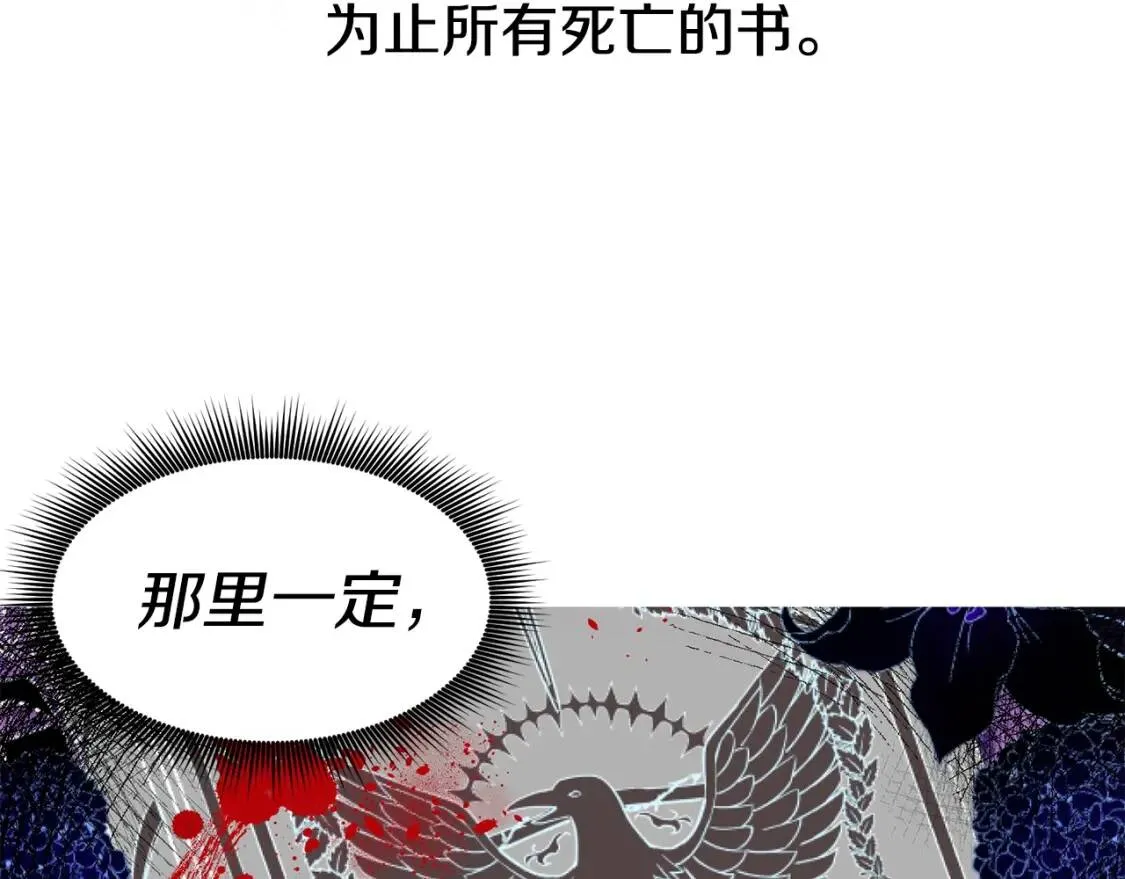 第3话 第一次反抗 第135页