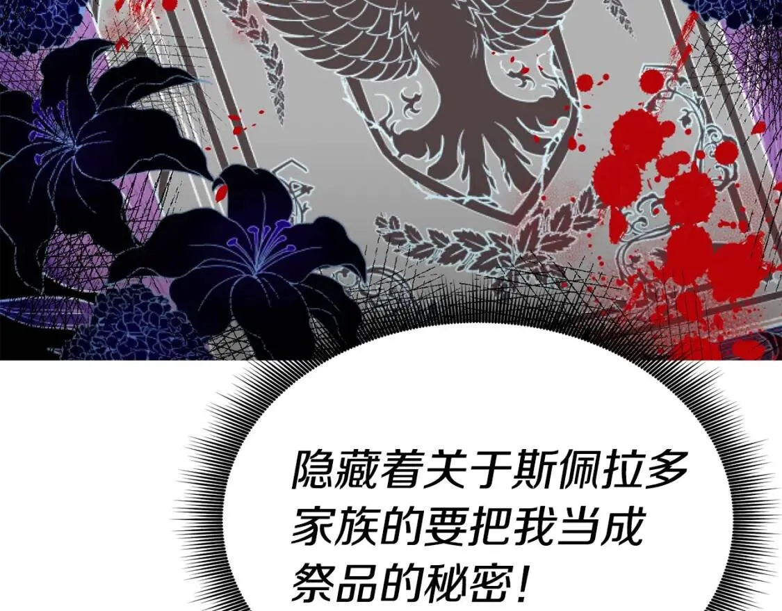 第3话 第一次反抗 第136页