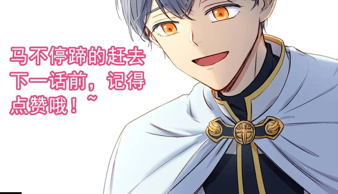 第3话 第一次反抗 第142页