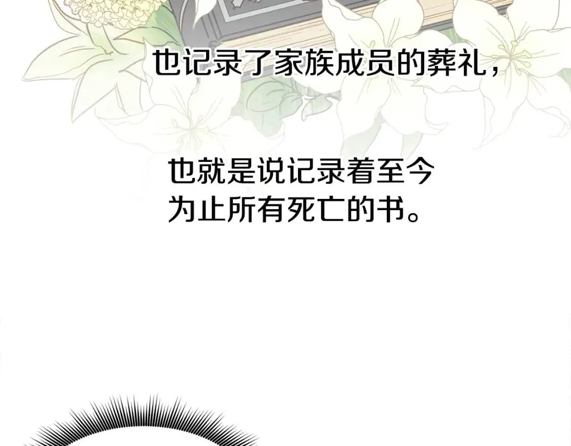 第4话 影后姐姐！ 第4页