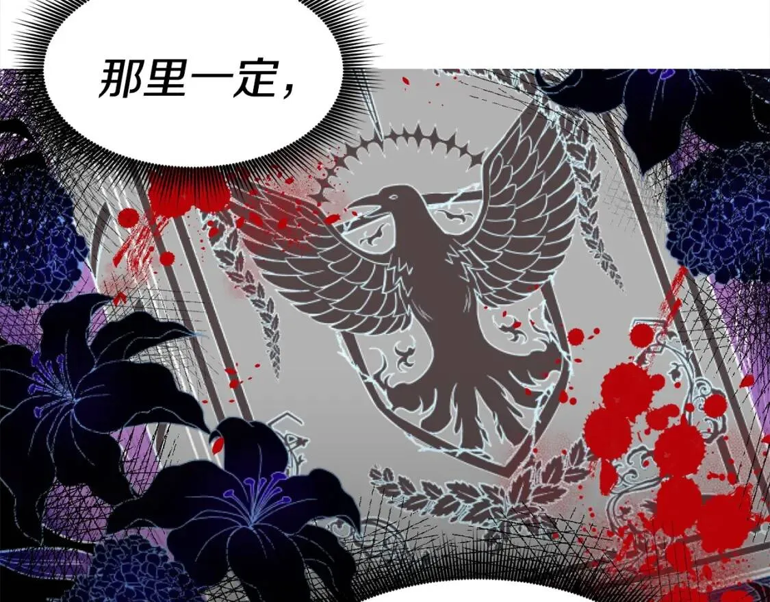第4话 影后姐姐！ 第5页