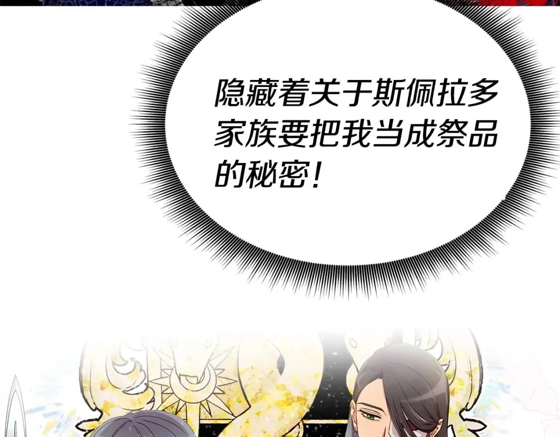 第4话 影后姐姐！ 第6页