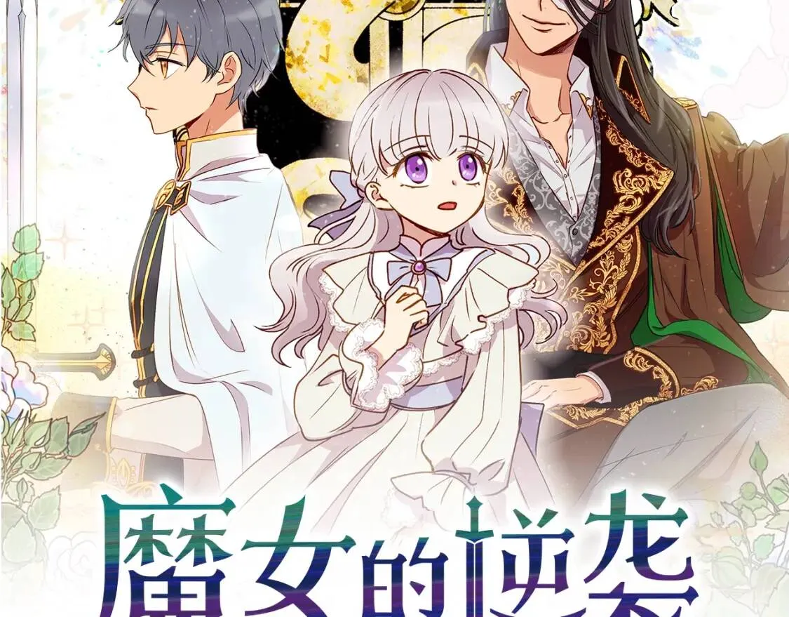 第4话 影后姐姐！ 第7页