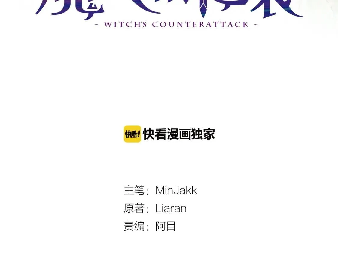 第4话 影后姐姐！ 第8页