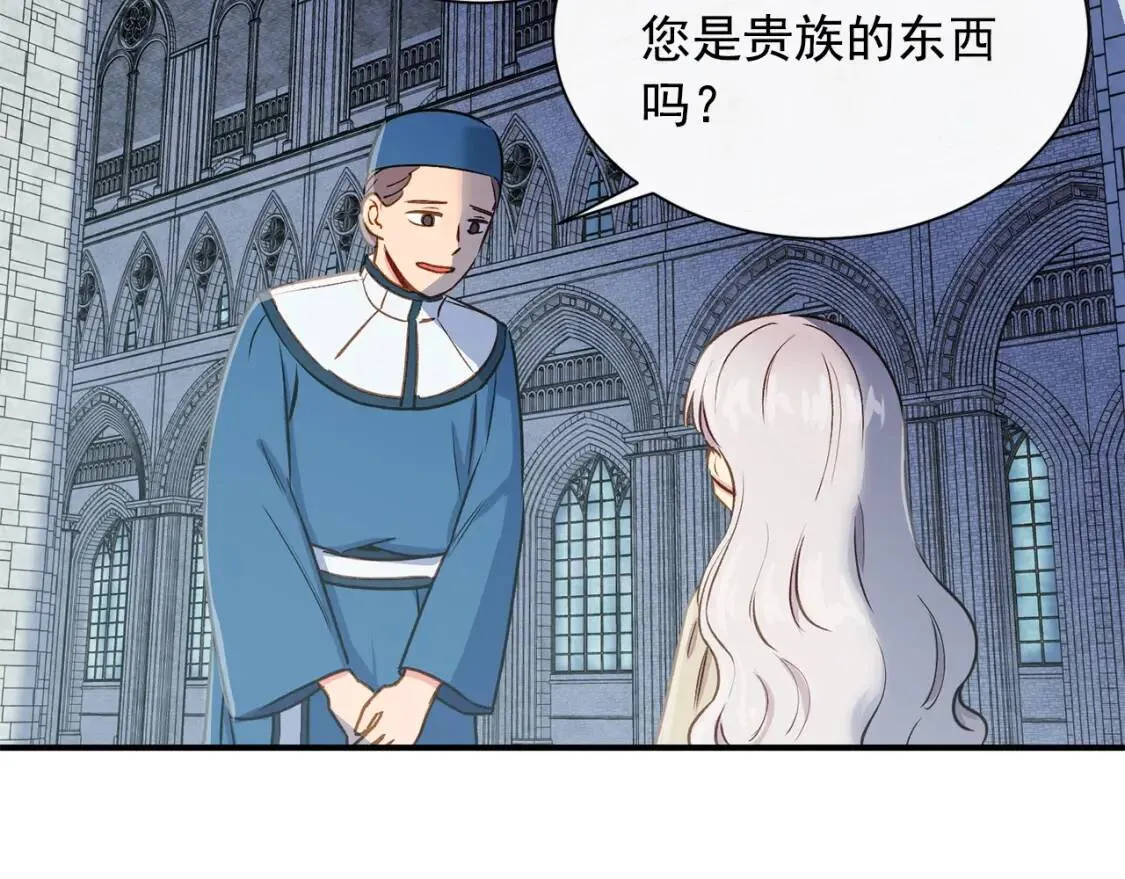 第4话 影后姐姐！ 第11页