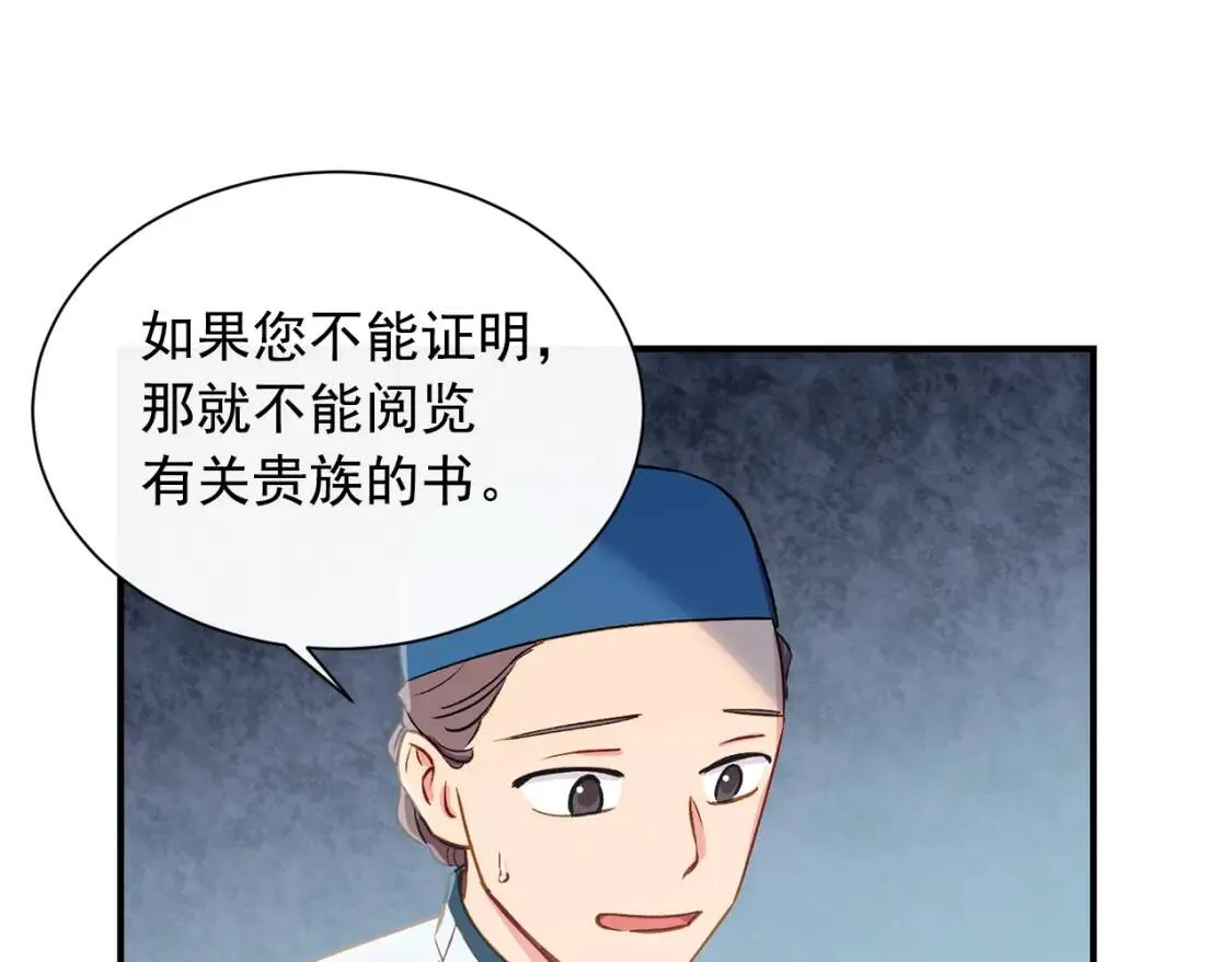 第4话 影后姐姐！ 第12页