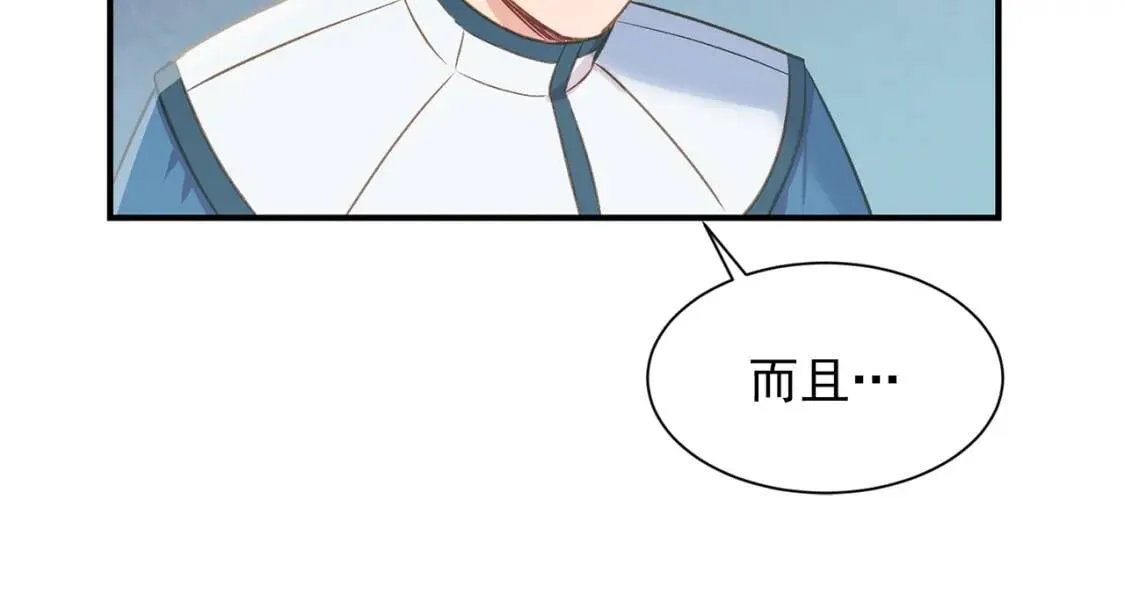 第4话 影后姐姐！ 第13页