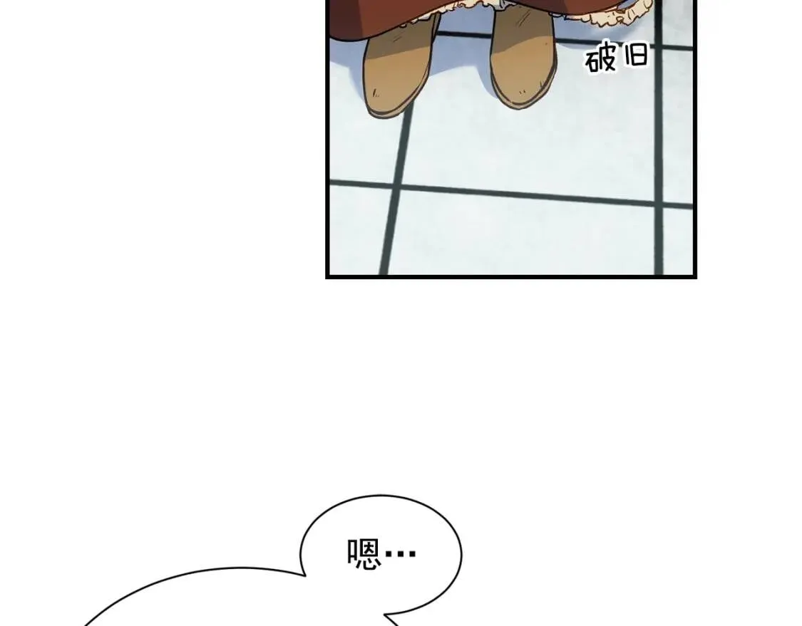 第4话 影后姐姐！ 第16页