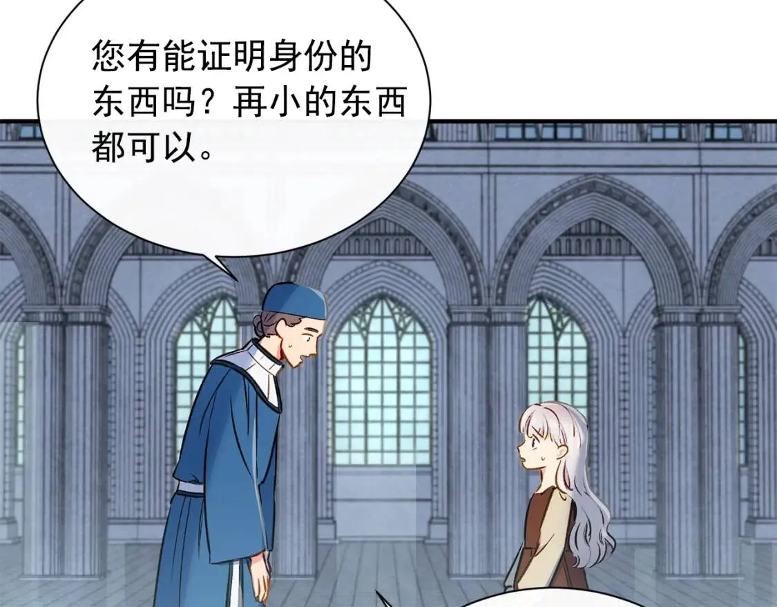 第4话 影后姐姐！ 第17页