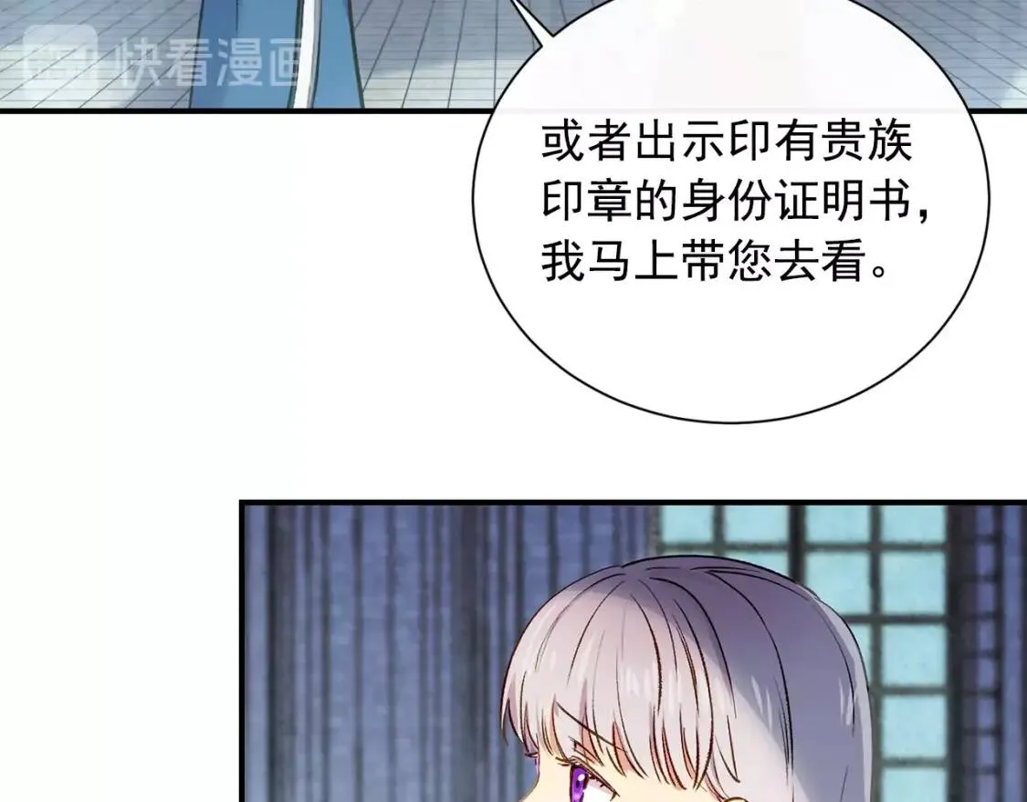 第4话 影后姐姐！ 第18页