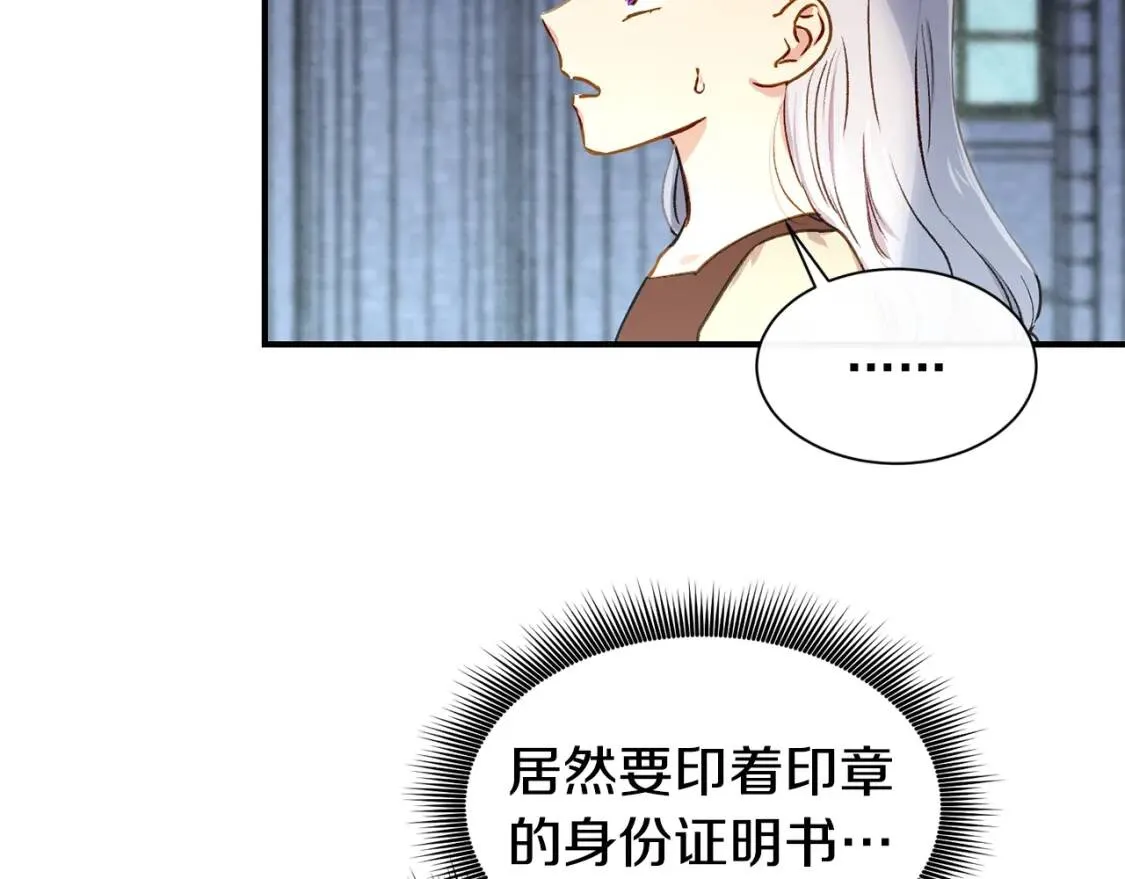 第4话 影后姐姐！ 第19页
