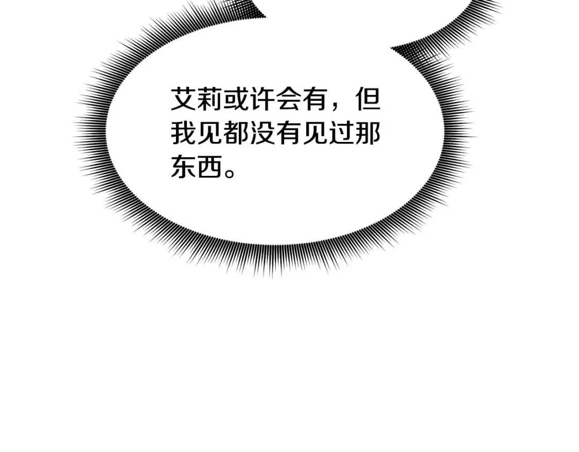 第4话 影后姐姐！ 第20页