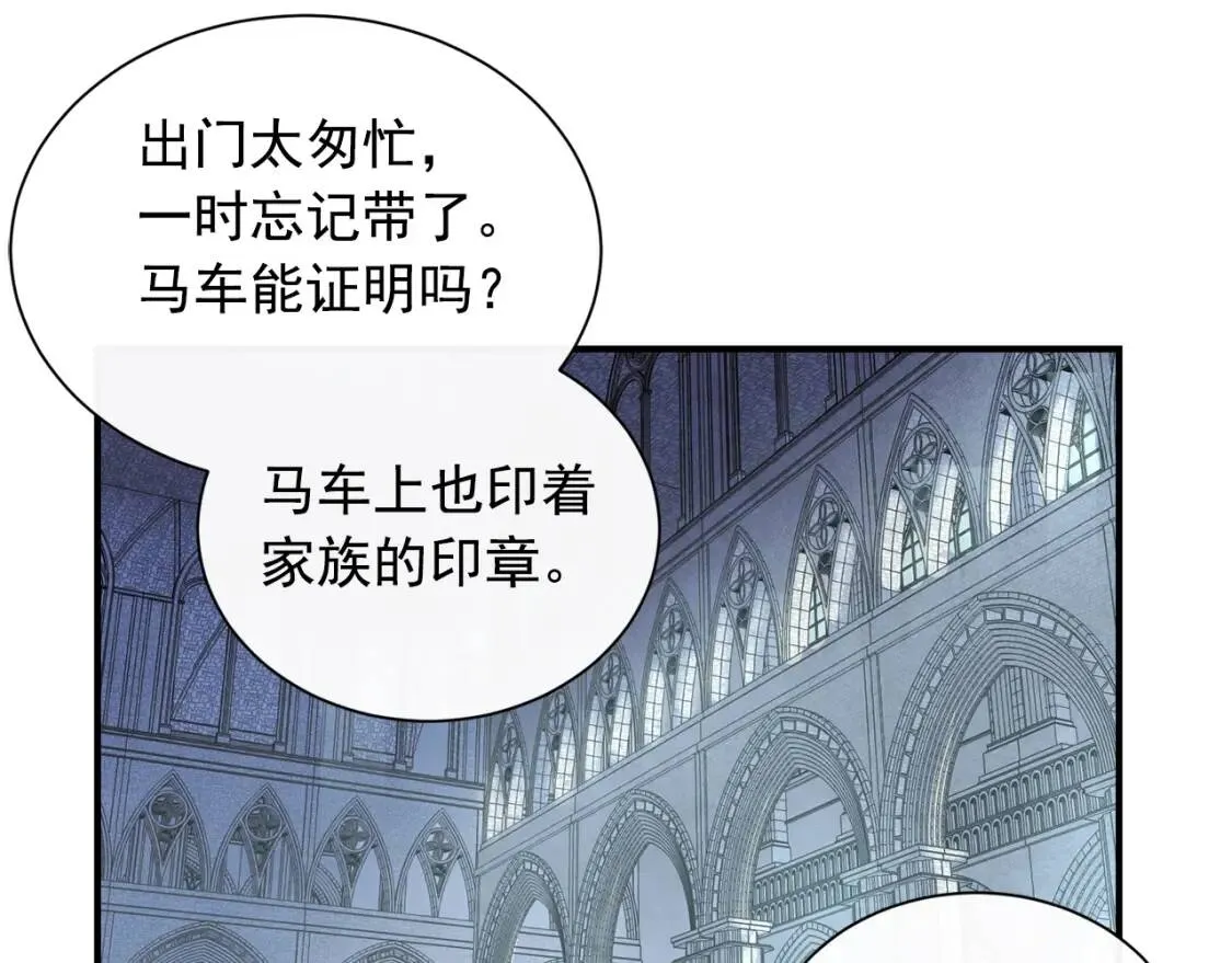第4话 影后姐姐！ 第21页