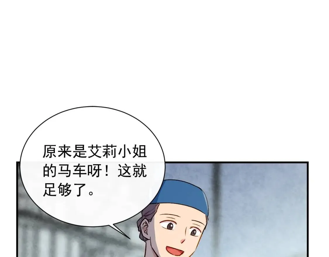 第4话 影后姐姐！ 第27页