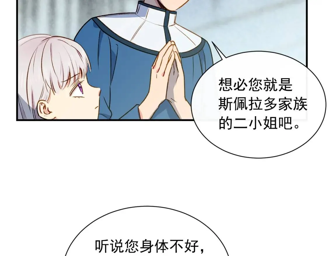 第4话 影后姐姐！ 第28页