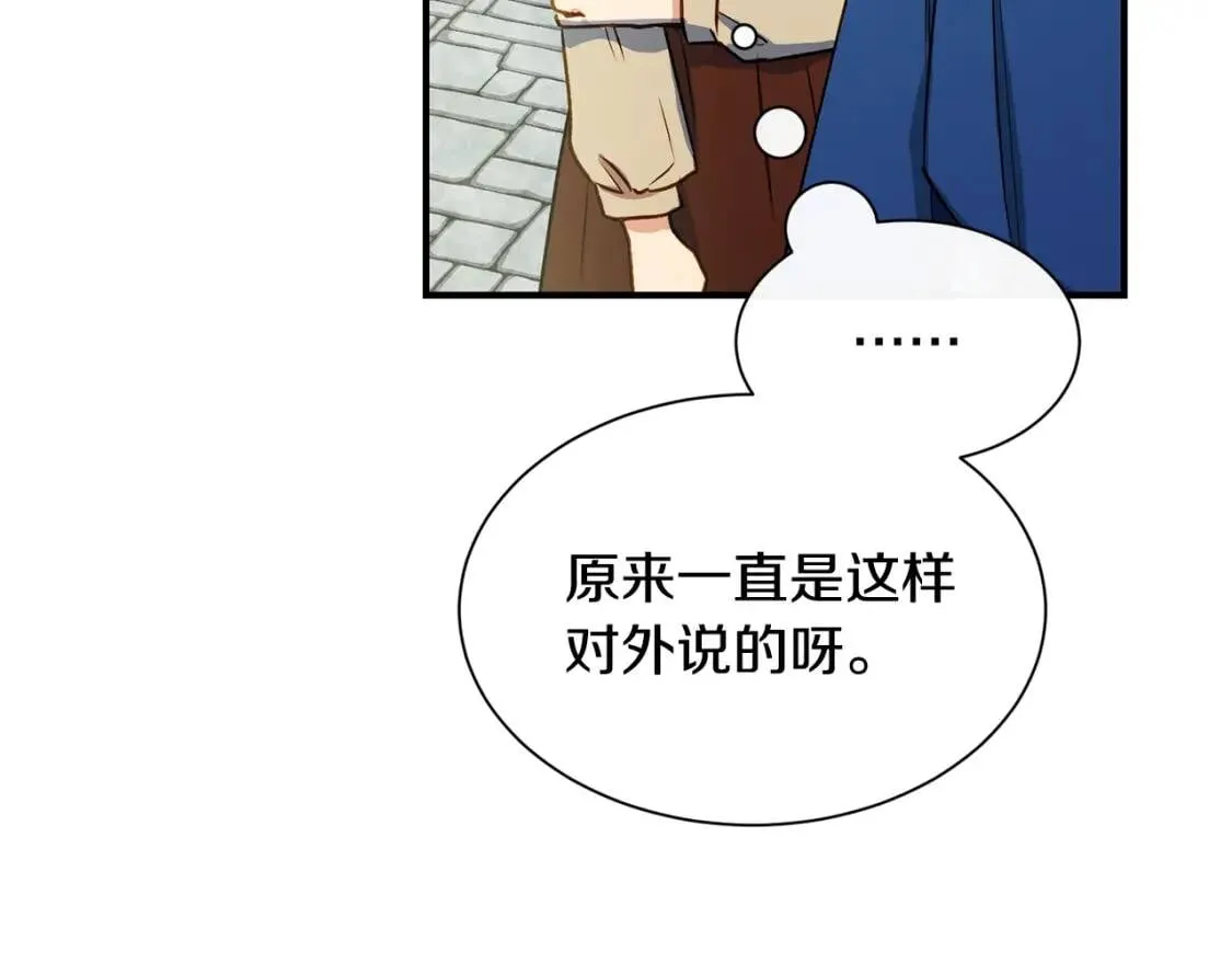 第4话 影后姐姐！ 第30页