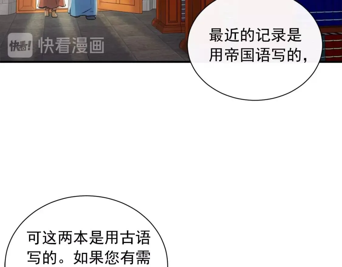 第4话 影后姐姐！ 第33页