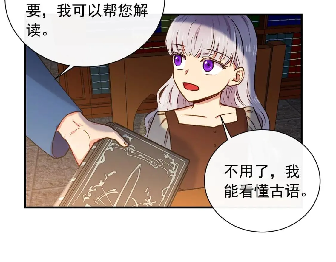 第4话 影后姐姐！ 第34页