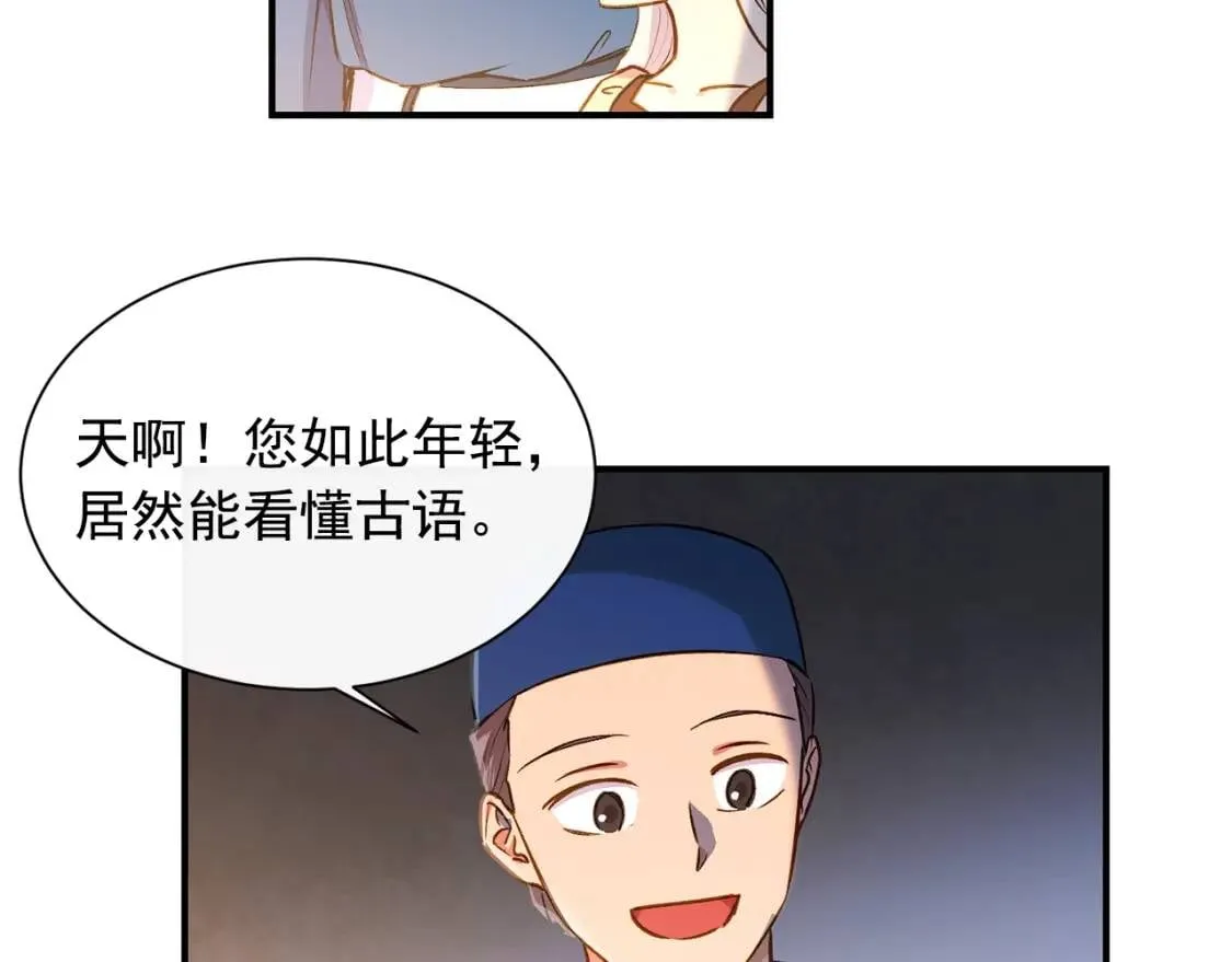 第4话 影后姐姐！ 第36页