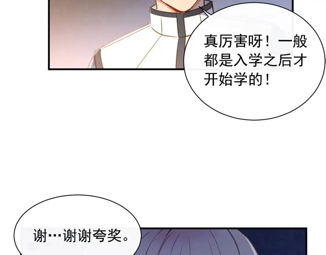 第4话 影后姐姐！ 第37页