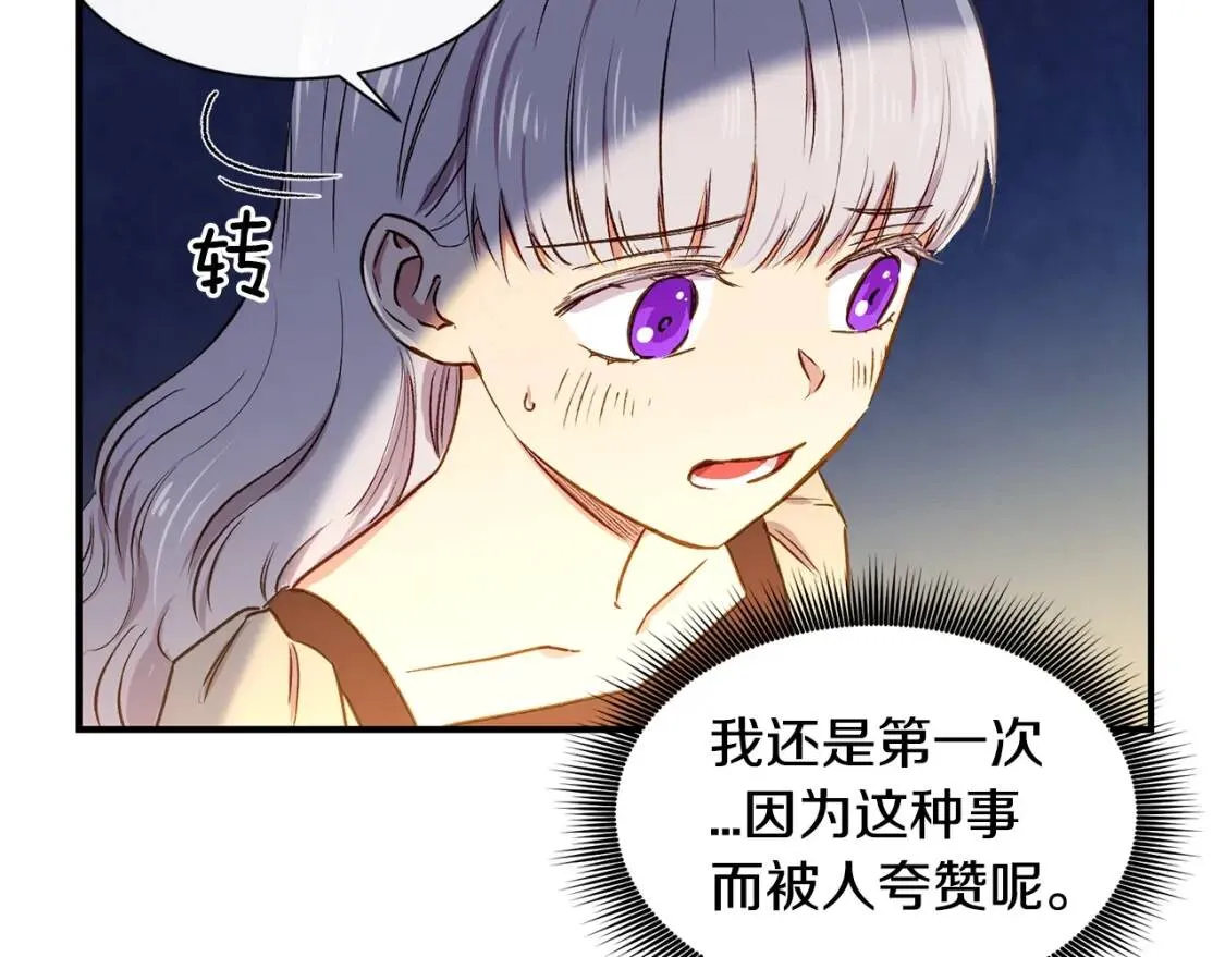 第4话 影后姐姐！ 第38页