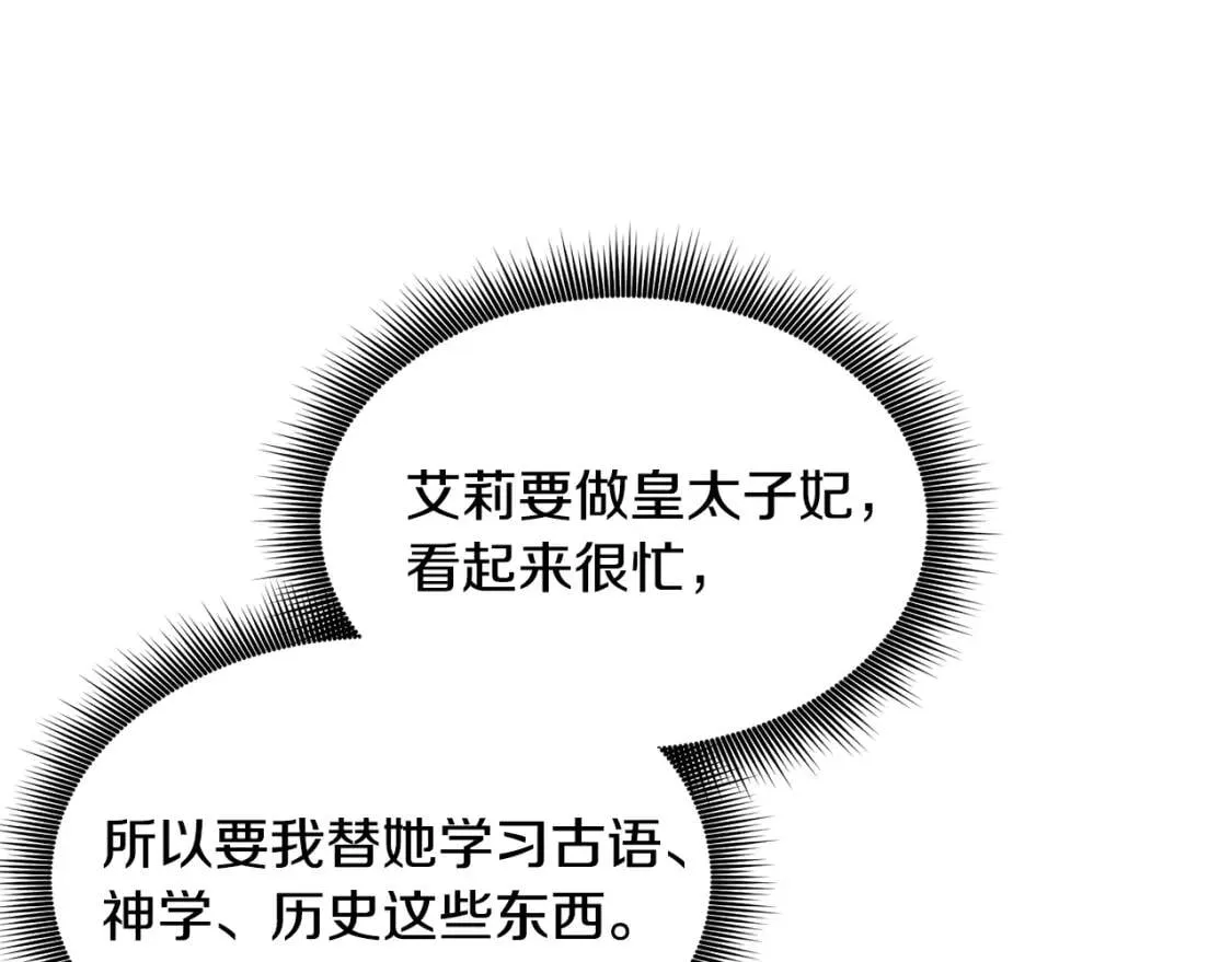 第4话 影后姐姐！ 第40页