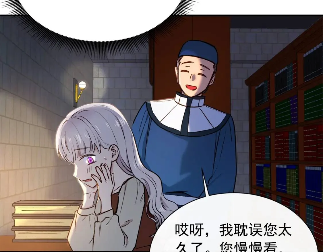 第4话 影后姐姐！ 第41页