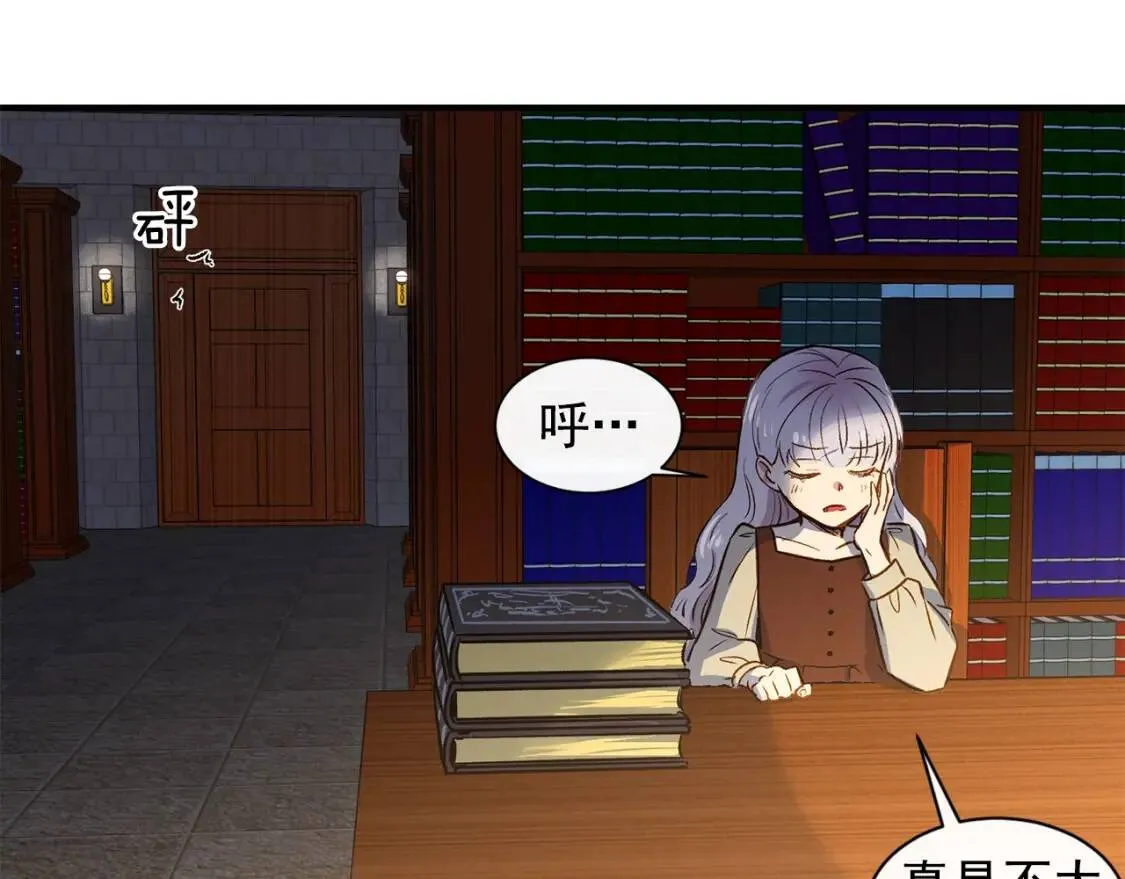 第4话 影后姐姐！ 第44页
