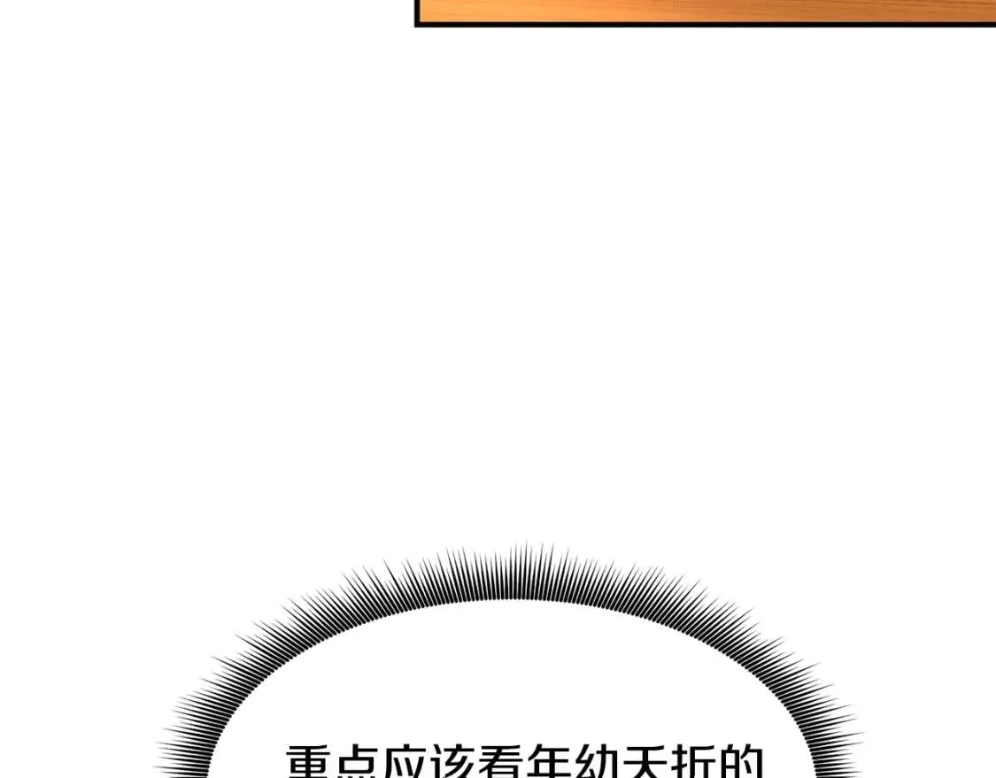 第4话 影后姐姐！ 第47页