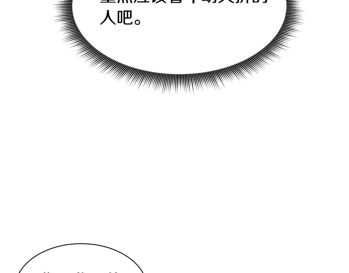 第4话 影后姐姐！ 第48页
