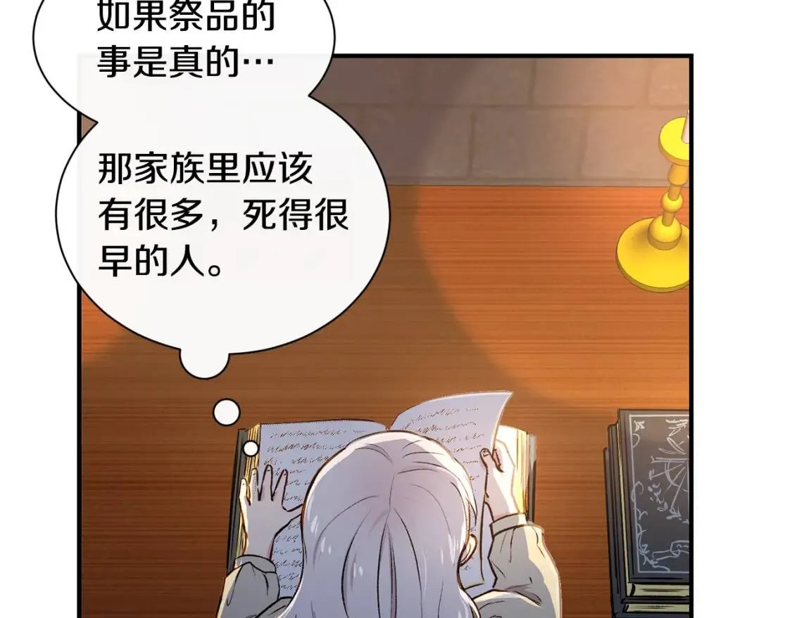 第4话 影后姐姐！ 第49页