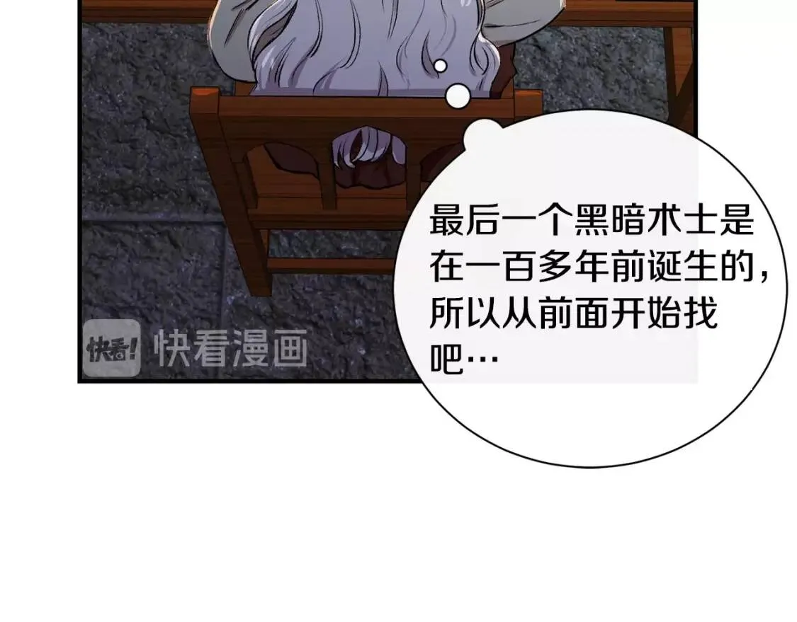 第4话 影后姐姐！ 第50页