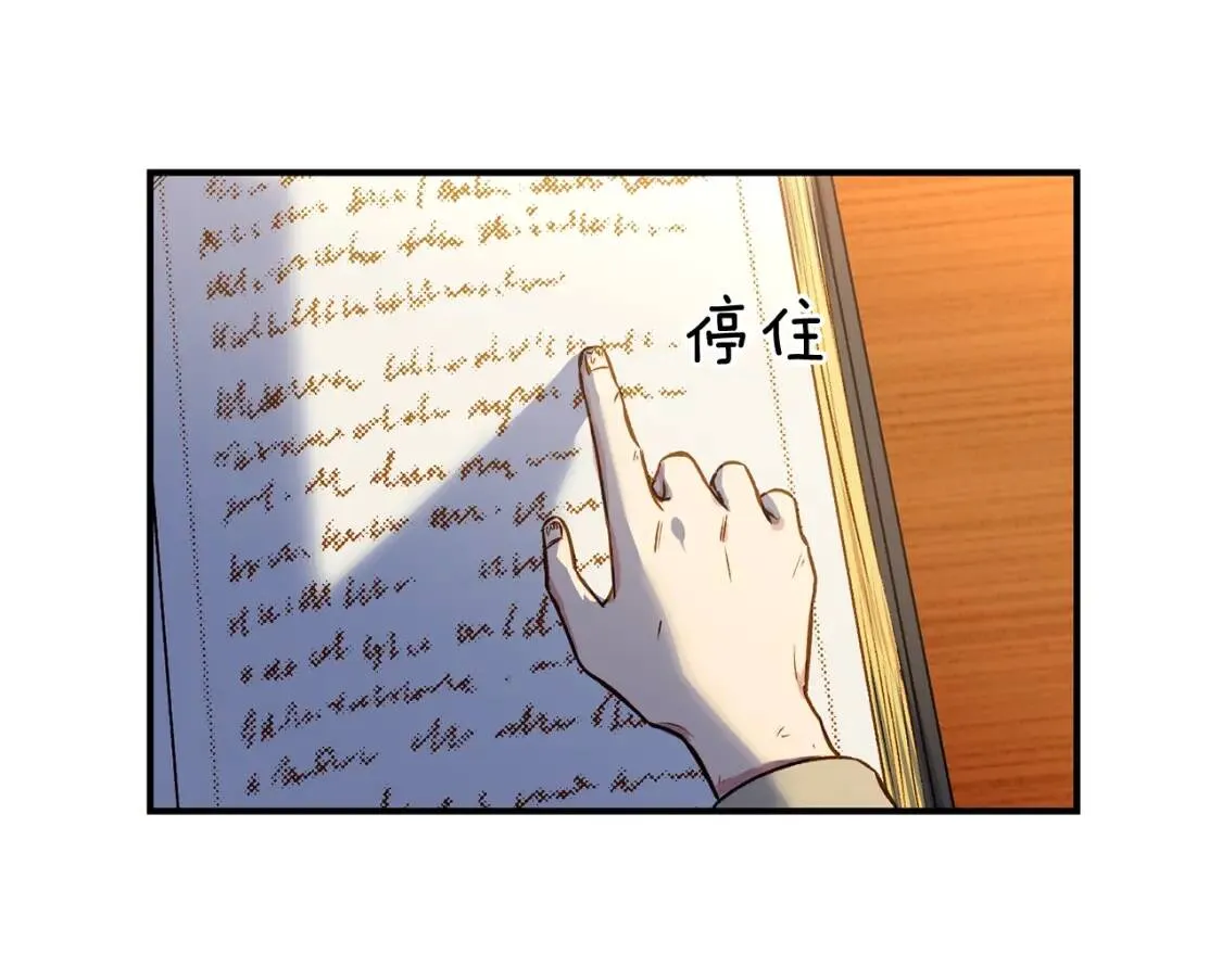 第4话 影后姐姐！ 第51页