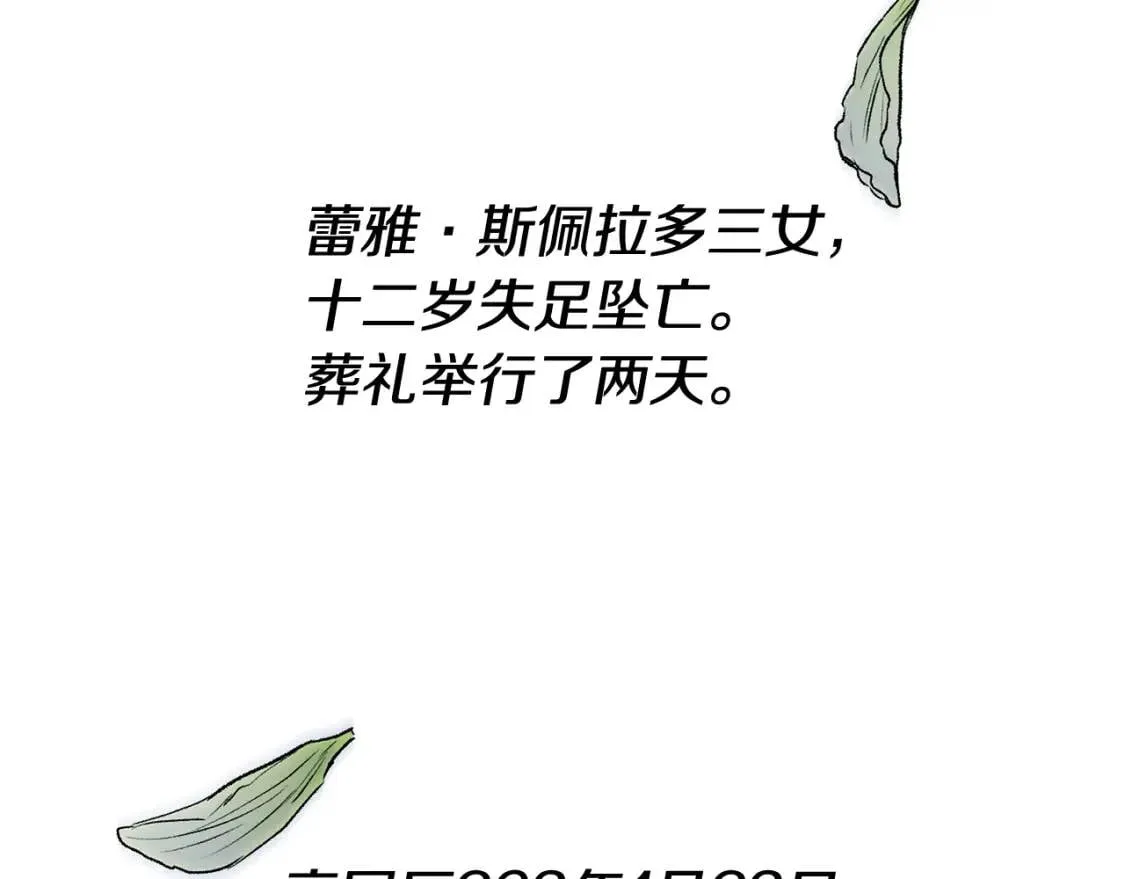 第4话 影后姐姐！ 第54页
