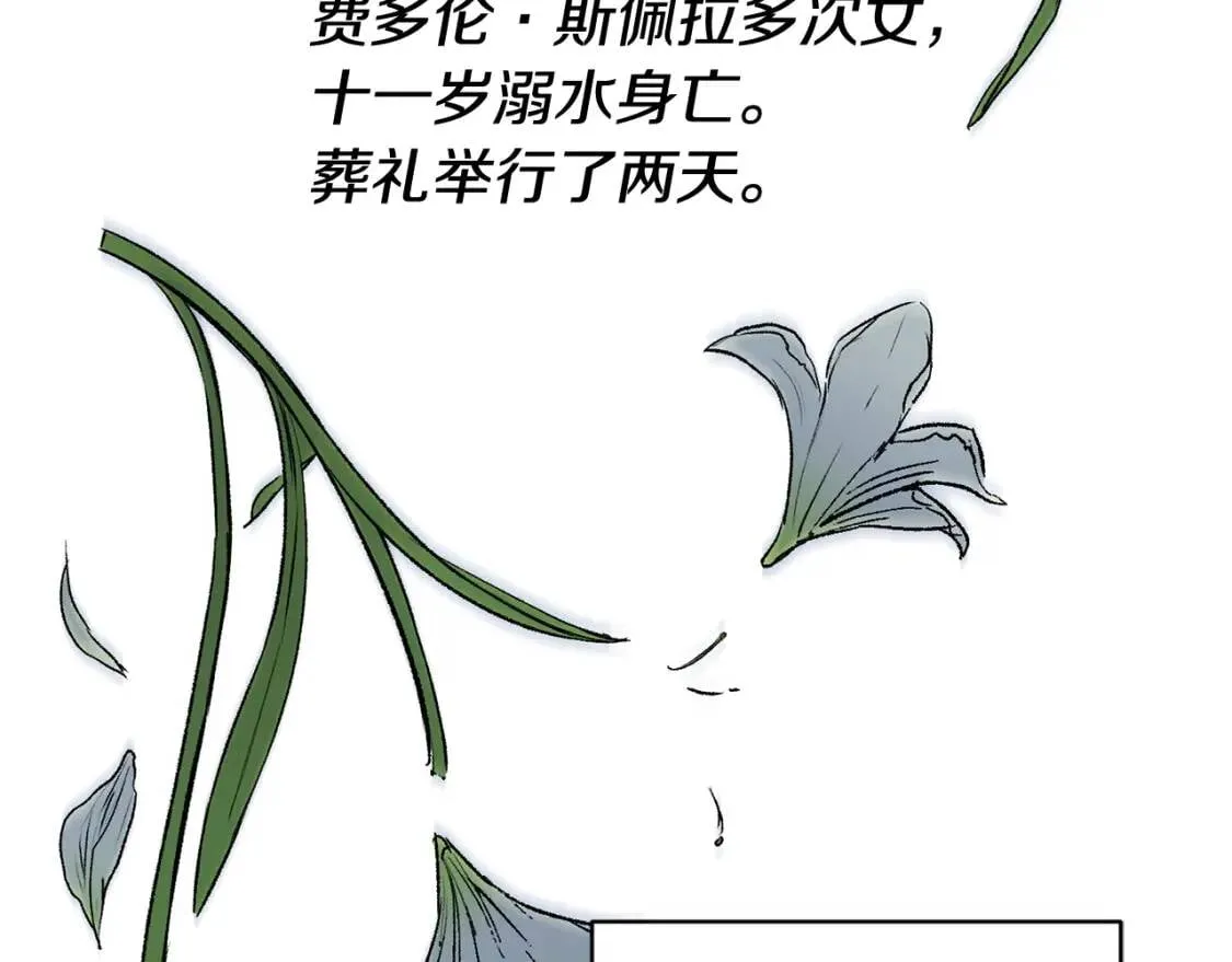 第4话 影后姐姐！ 第56页