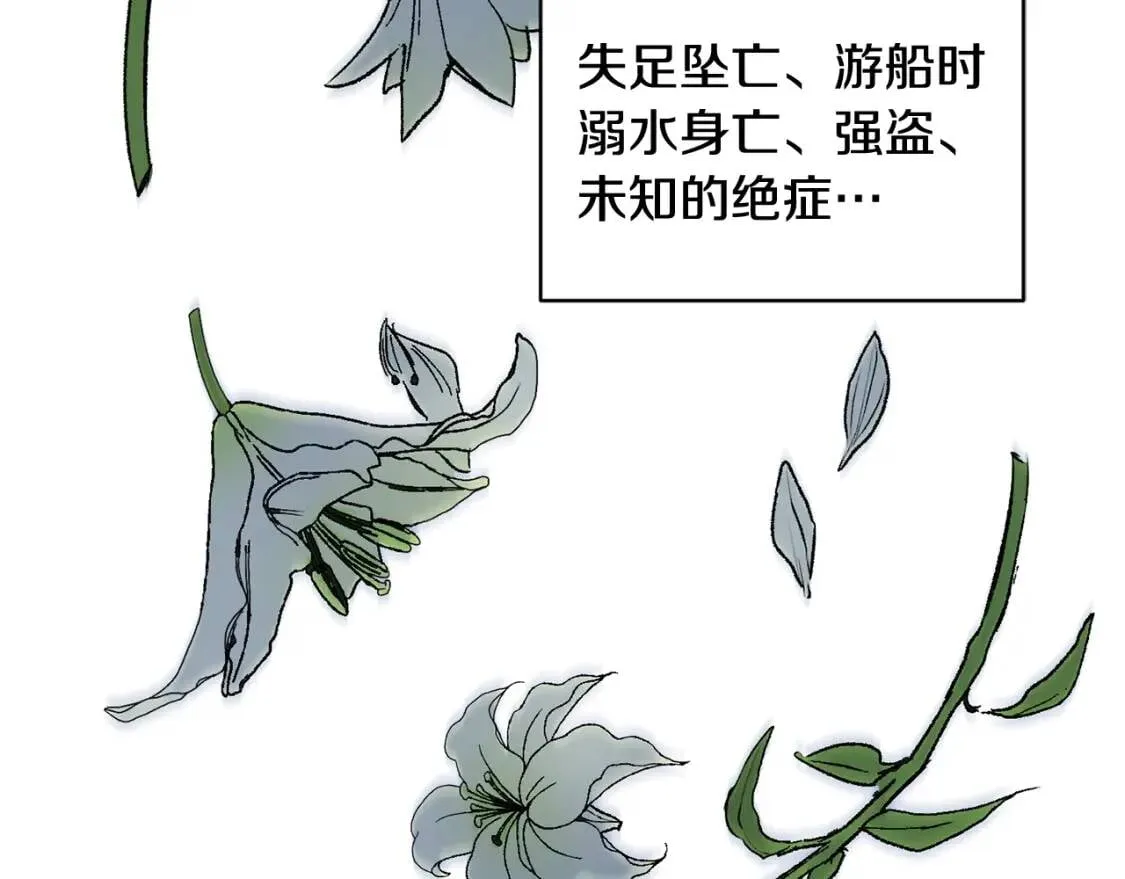 第4话 影后姐姐！ 第57页